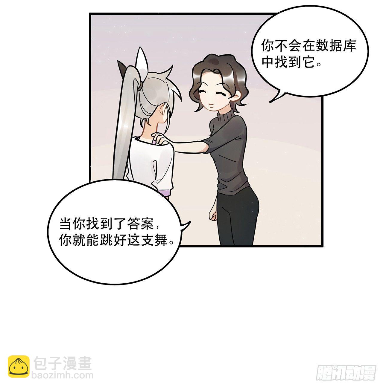 《在这个世界与你同行》那个人 第20页