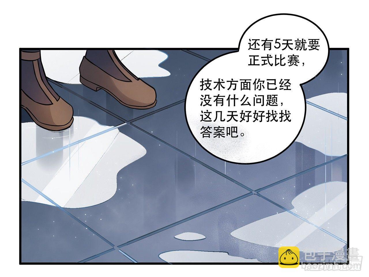 《在这个世界与你同行》那个人 第21页