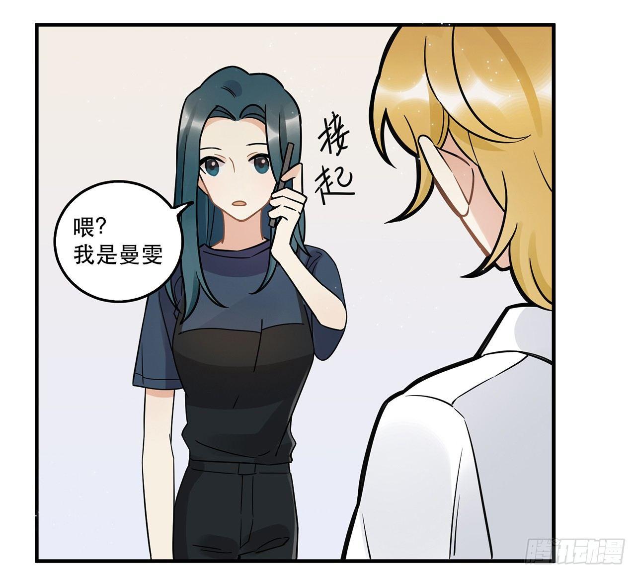 《在这个世界与你同行》那个人 第26页