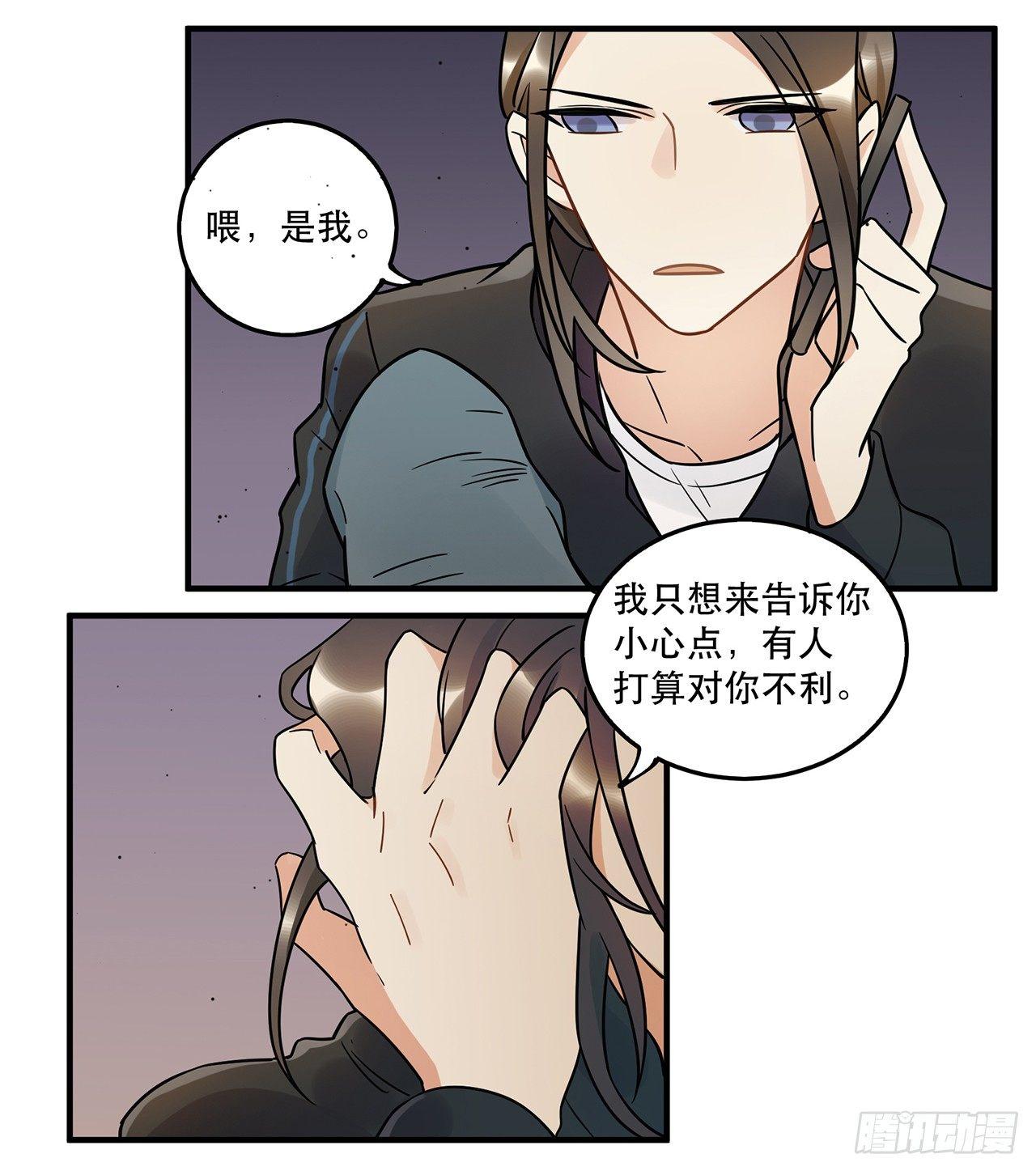《在这个世界与你同行》那个人 第27页