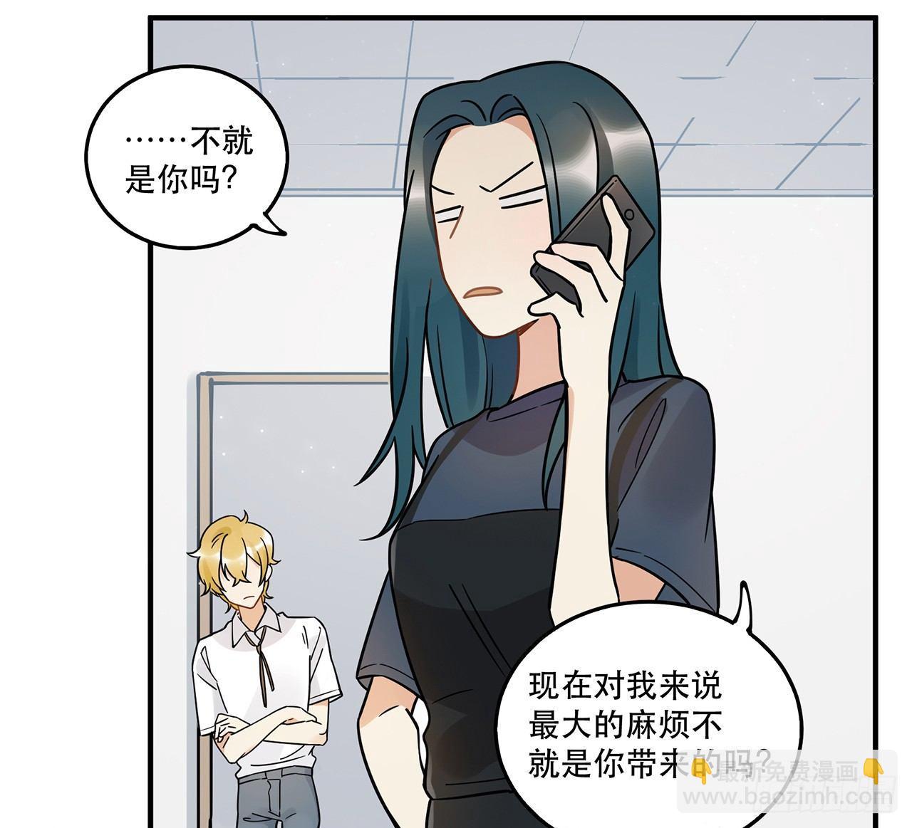《在这个世界与你同行》那个人 第28页