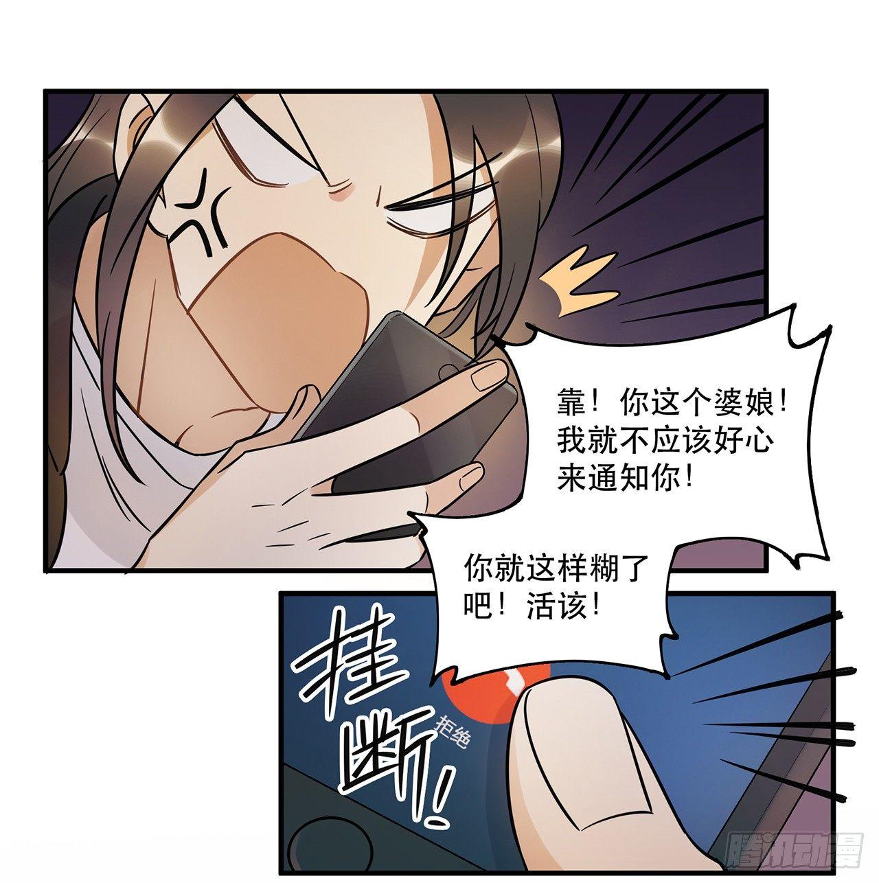 《在这个世界与你同行》那个人 第30页