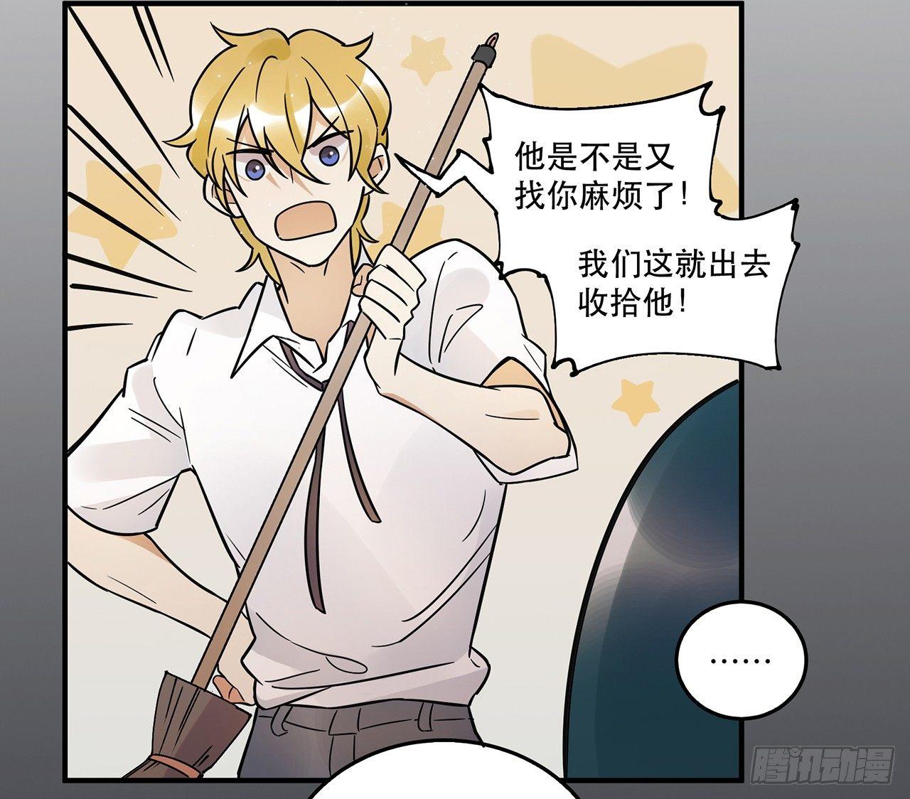 《在这个世界与你同行》那个人 第32页
