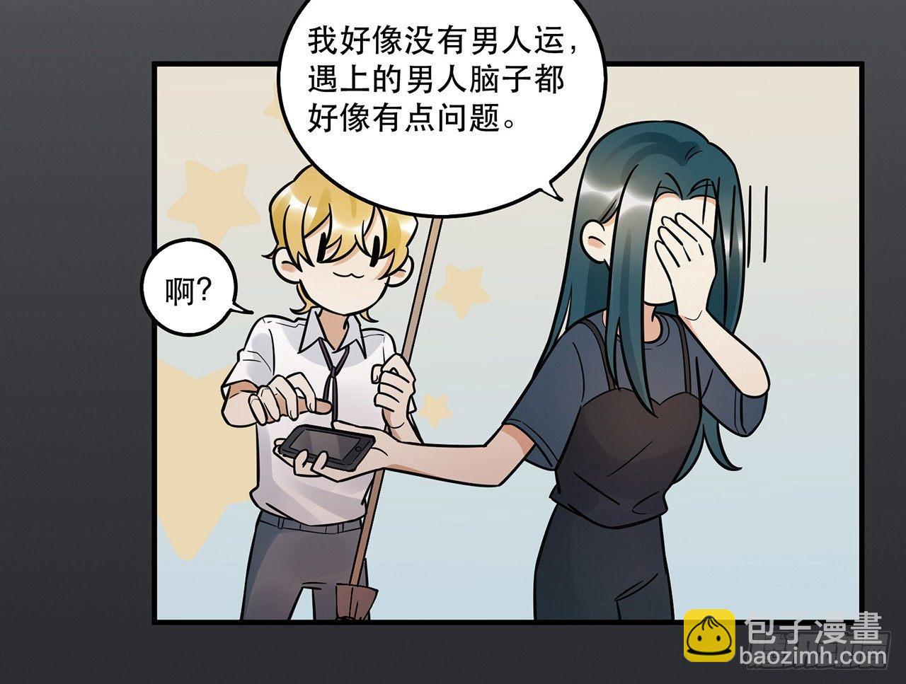 《在这个世界与你同行》那个人 第33页