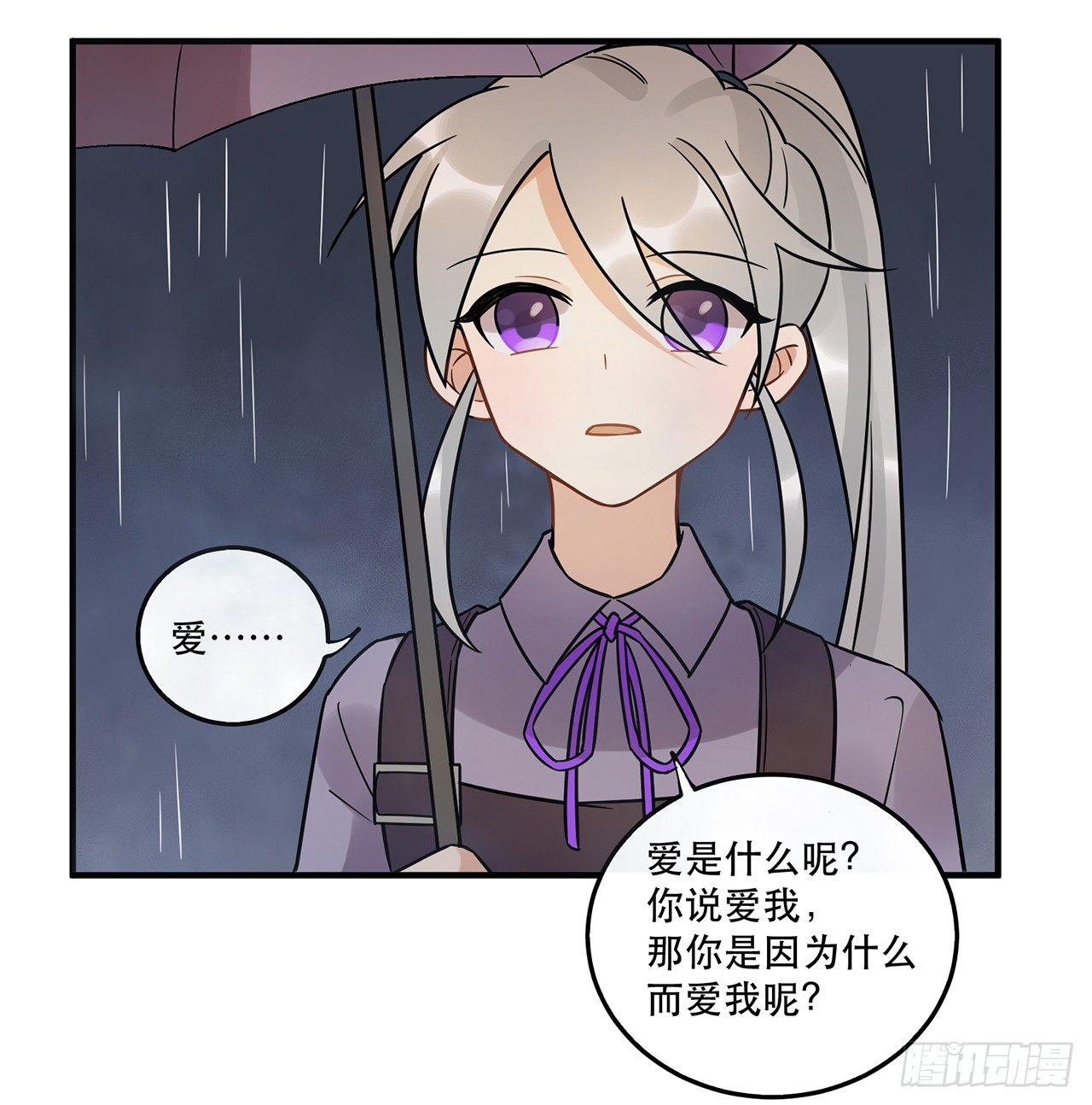 《在这个世界与你同行》那个人 第39页