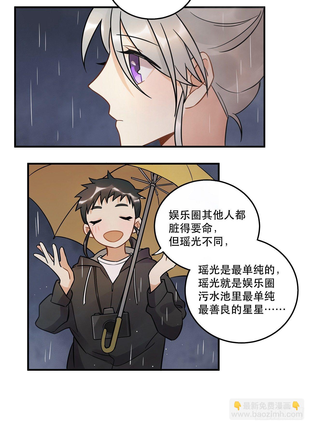 《在这个世界与你同行》那个人 第41页