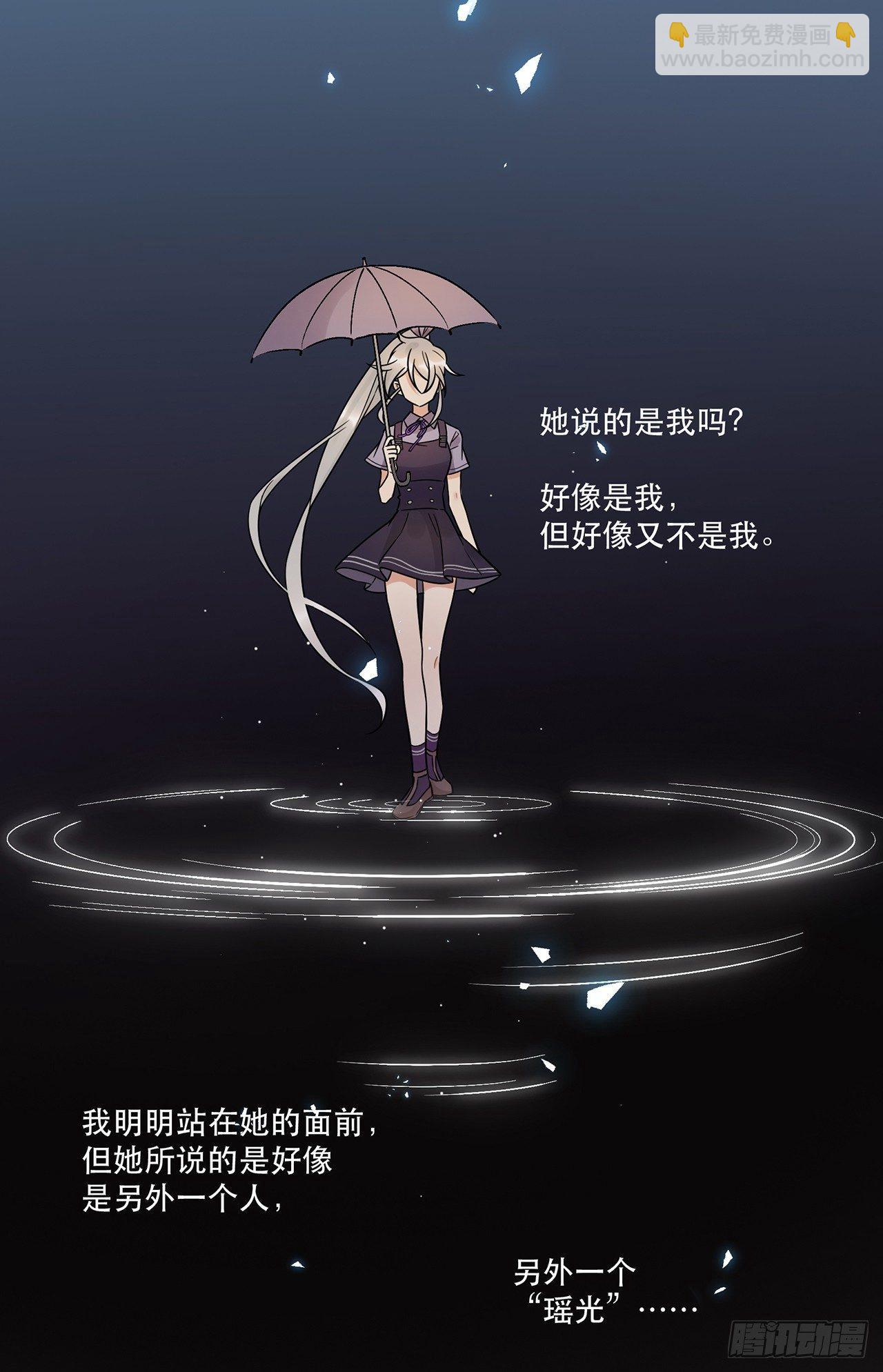 《在这个世界与你同行》那个人 第42页