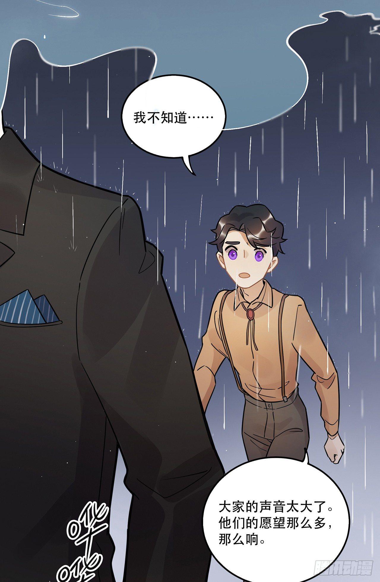 《在这个世界与你同行》那个人 第44页