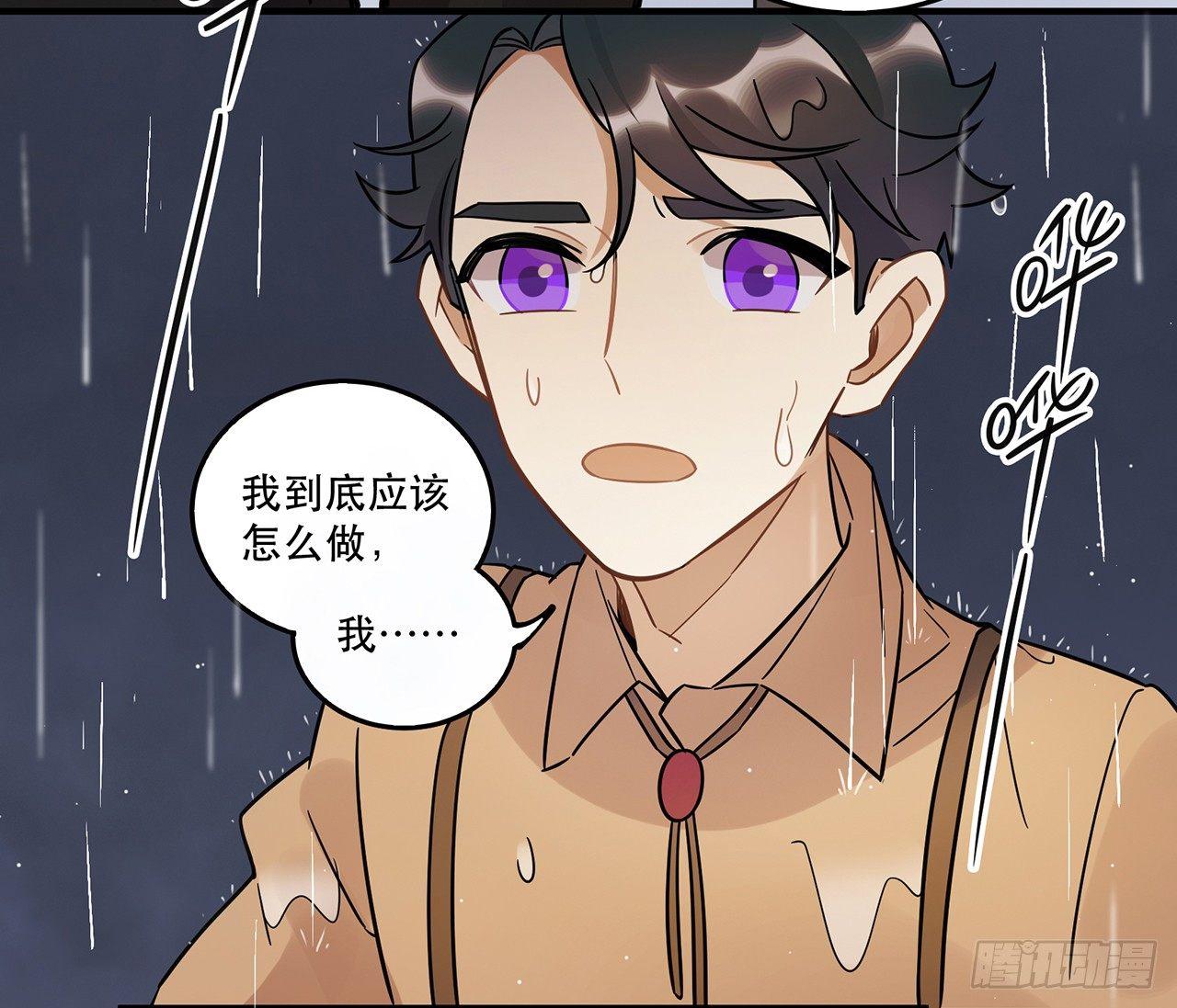 《在这个世界与你同行》那个人 第45页