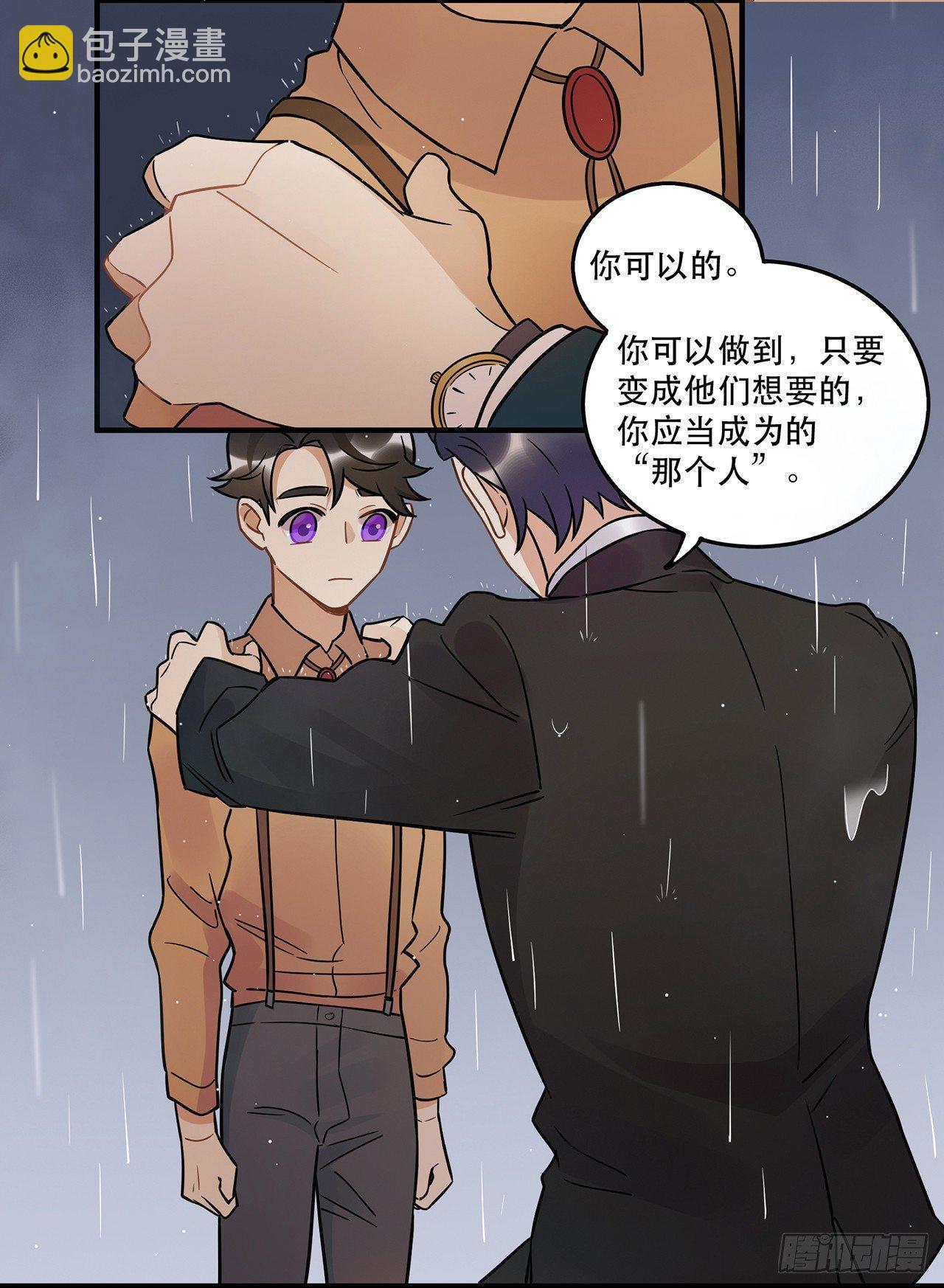 《在这个世界与你同行》那个人 第46页