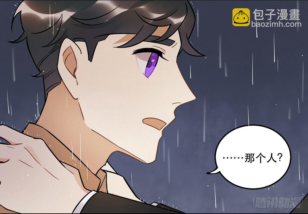 《在这个世界与你同行》那个人 第47页