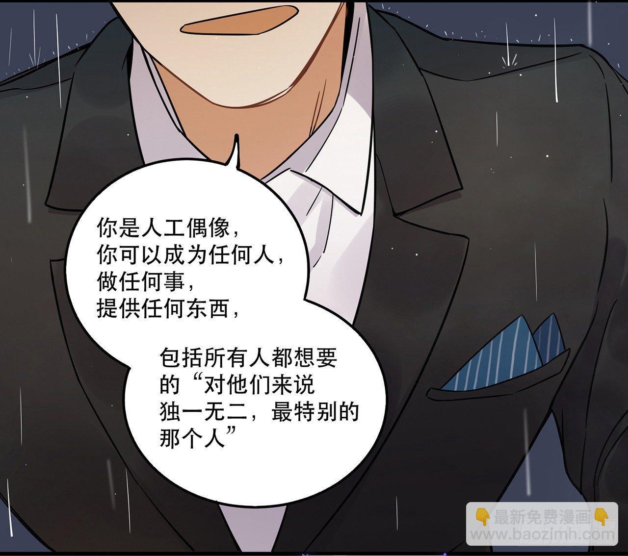 《在这个世界与你同行》那个人 第48页
