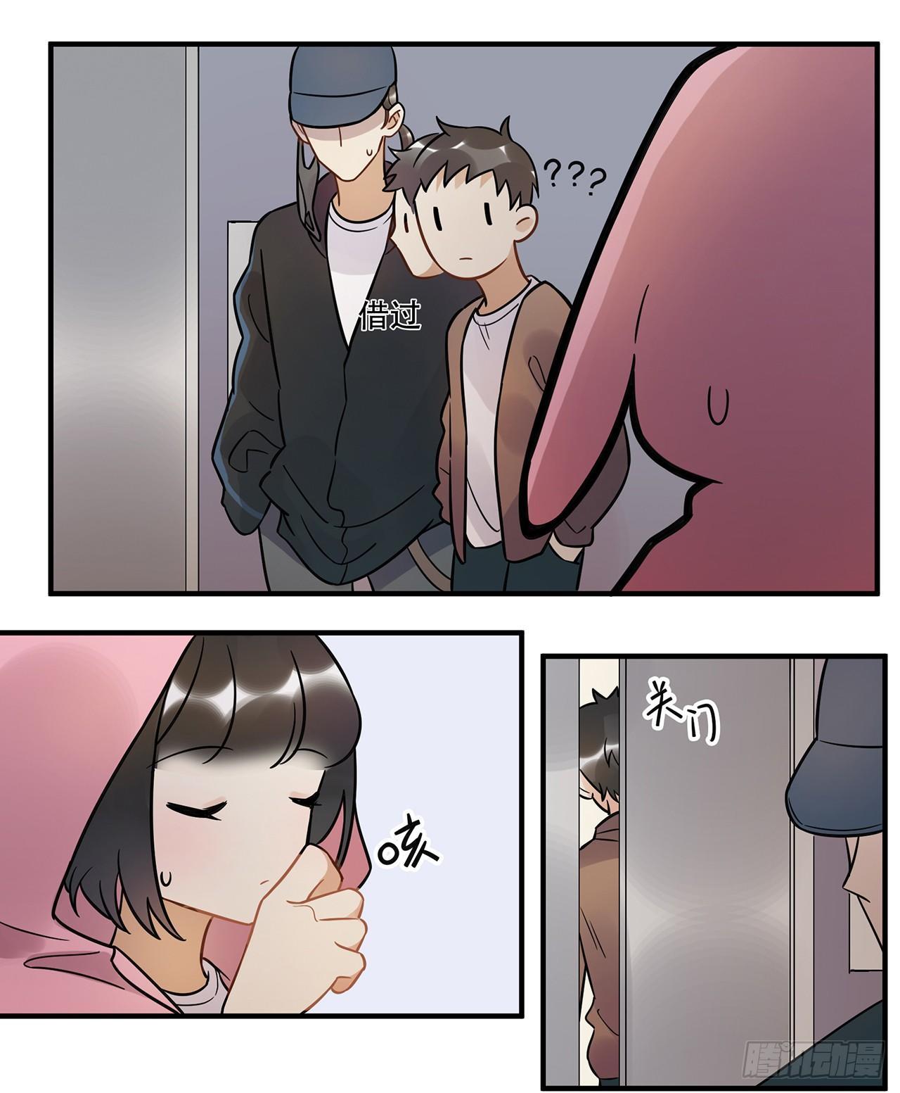 《在这个世界与你同行》那个人 第5页