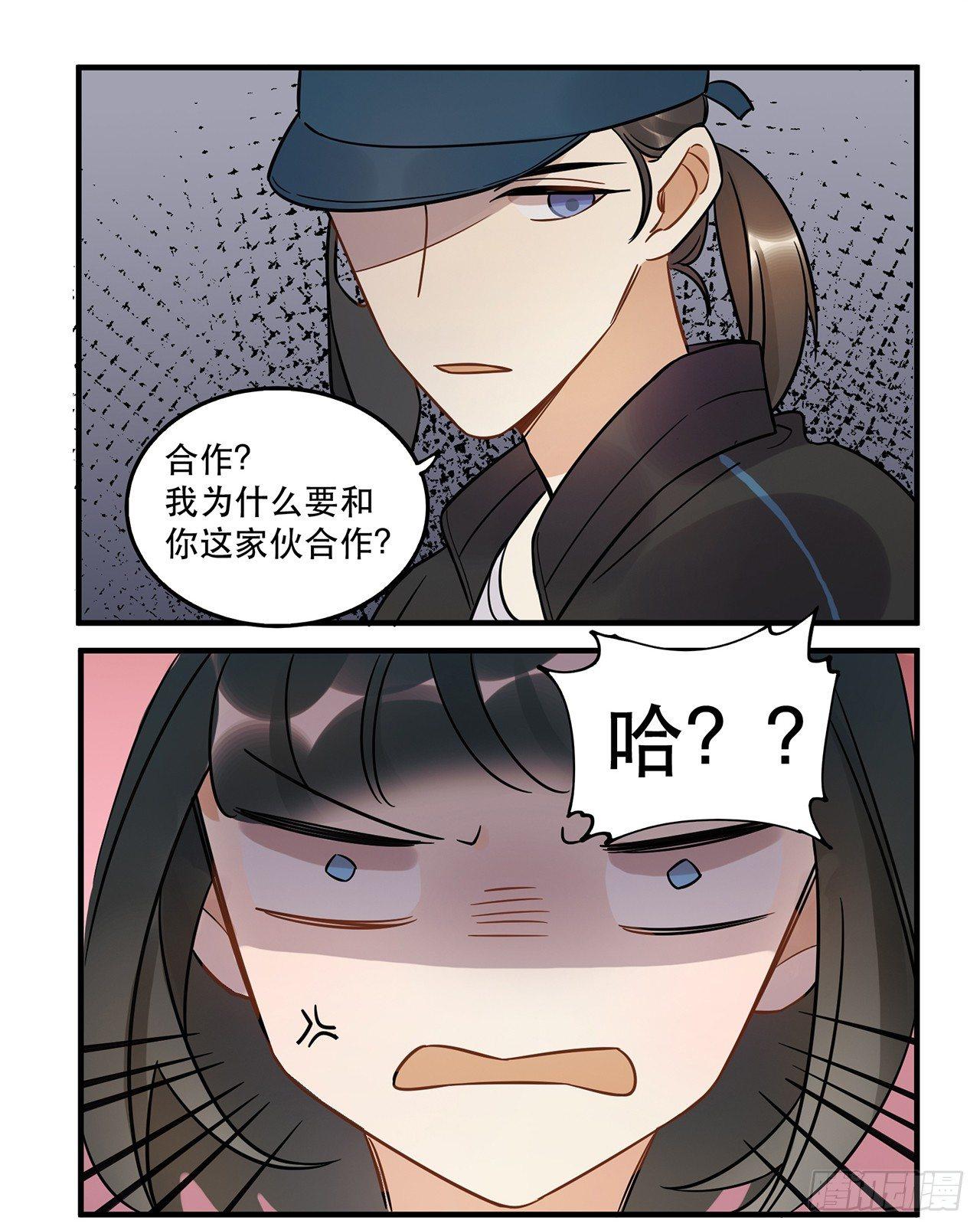 《在这个世界与你同行》那个人 第6页