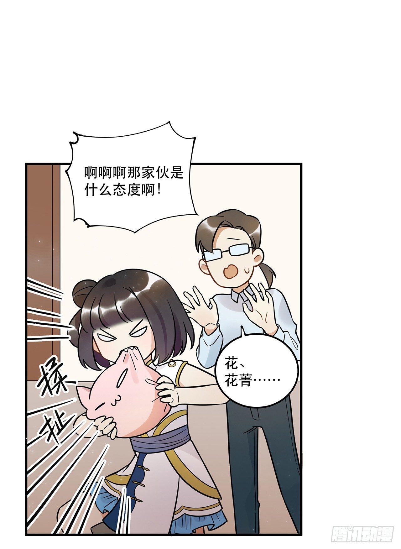 《在这个世界与你同行》那个人 第7页