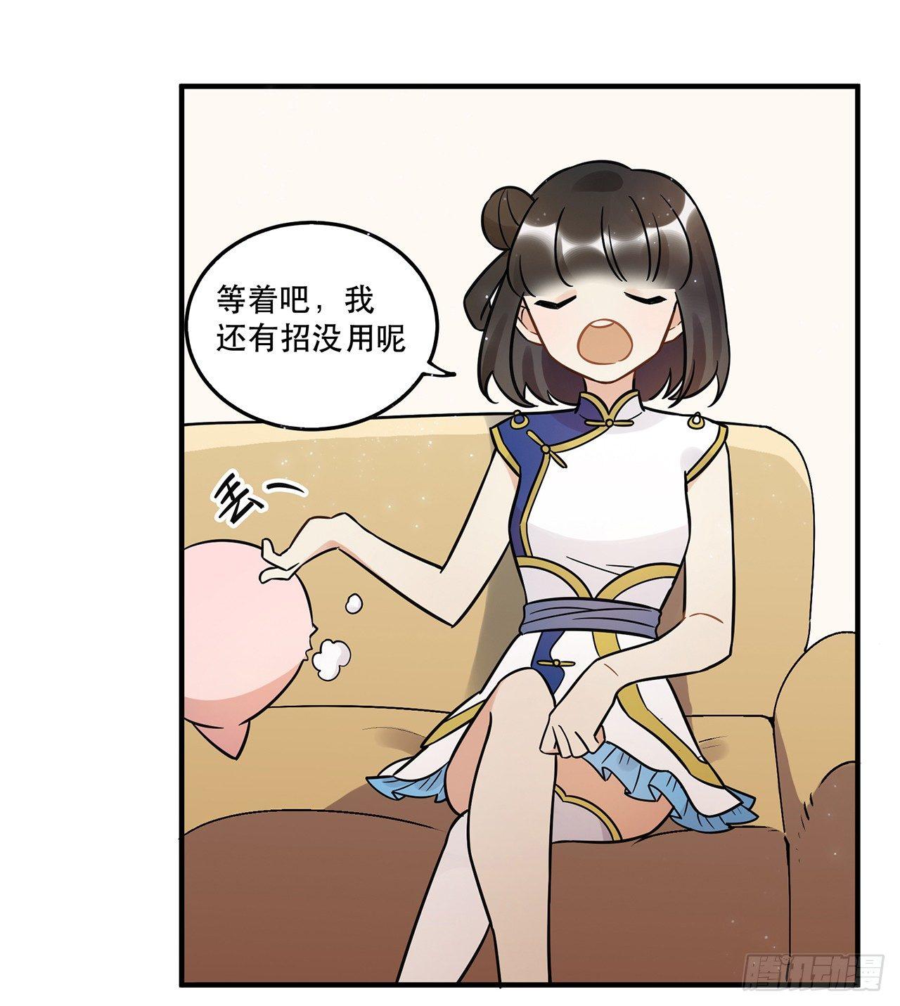 《在这个世界与你同行》那个人 第9页