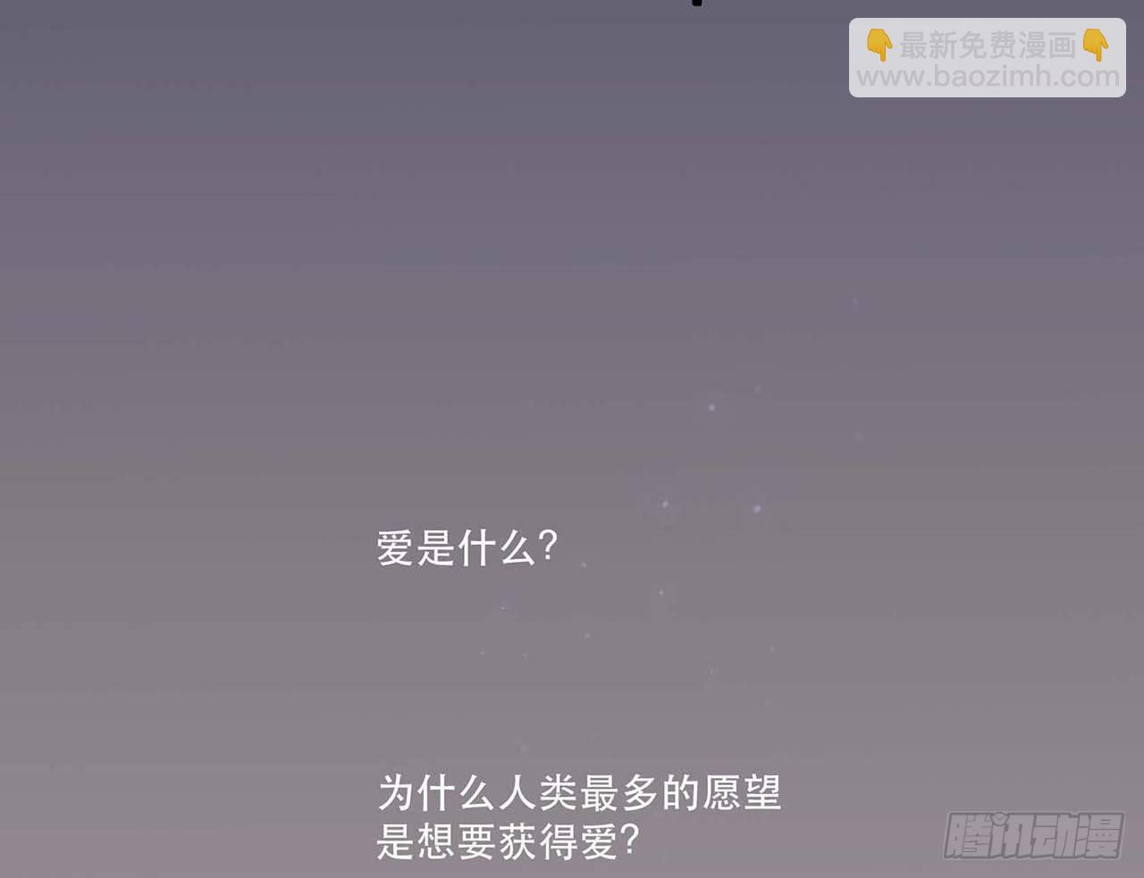 《在这个世界与你同行》爱人 第12页