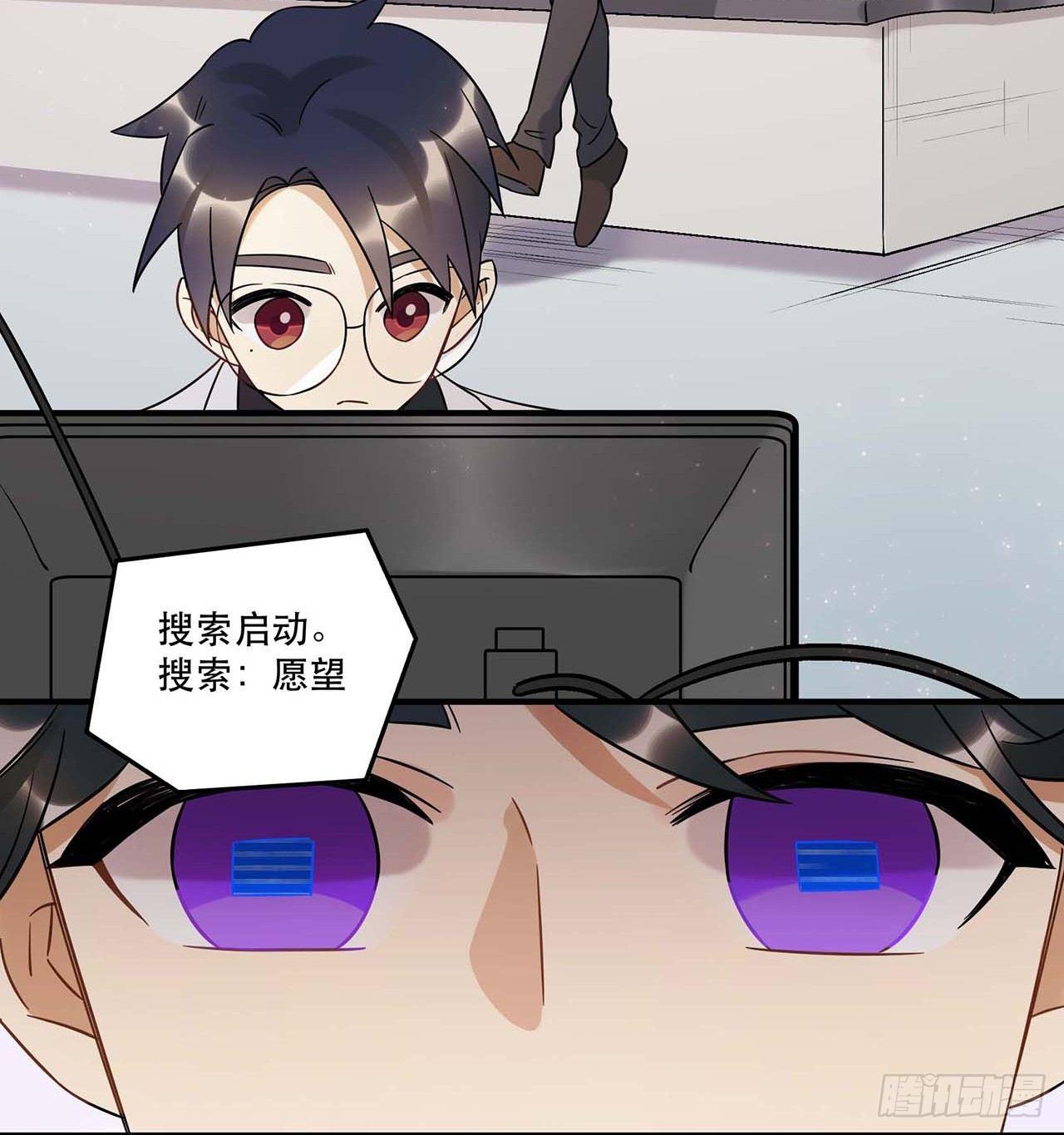 《在这个世界与你同行》爱人 第15页
