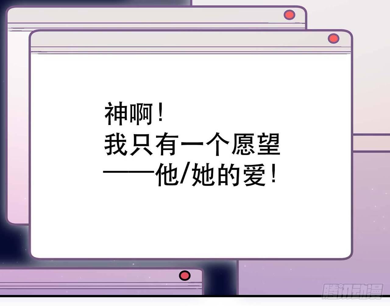《在这个世界与你同行》爱人 第18页