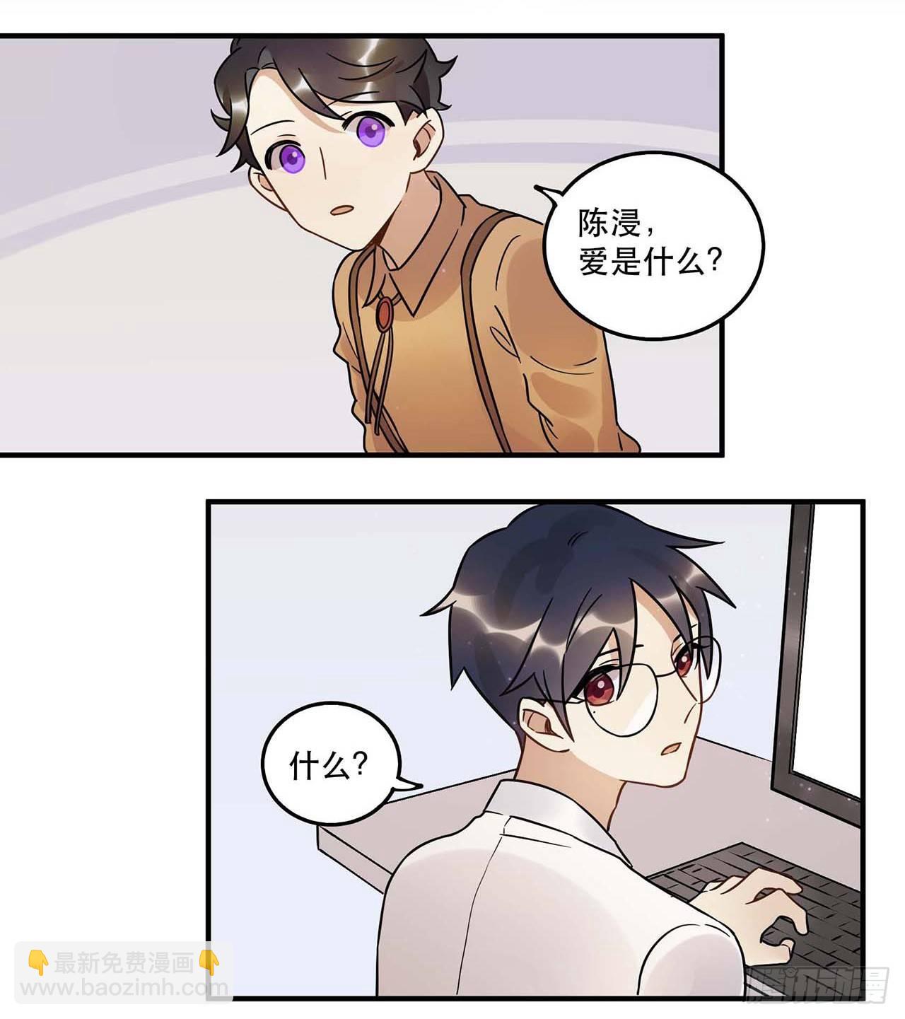 《在这个世界与你同行》爱人 第19页