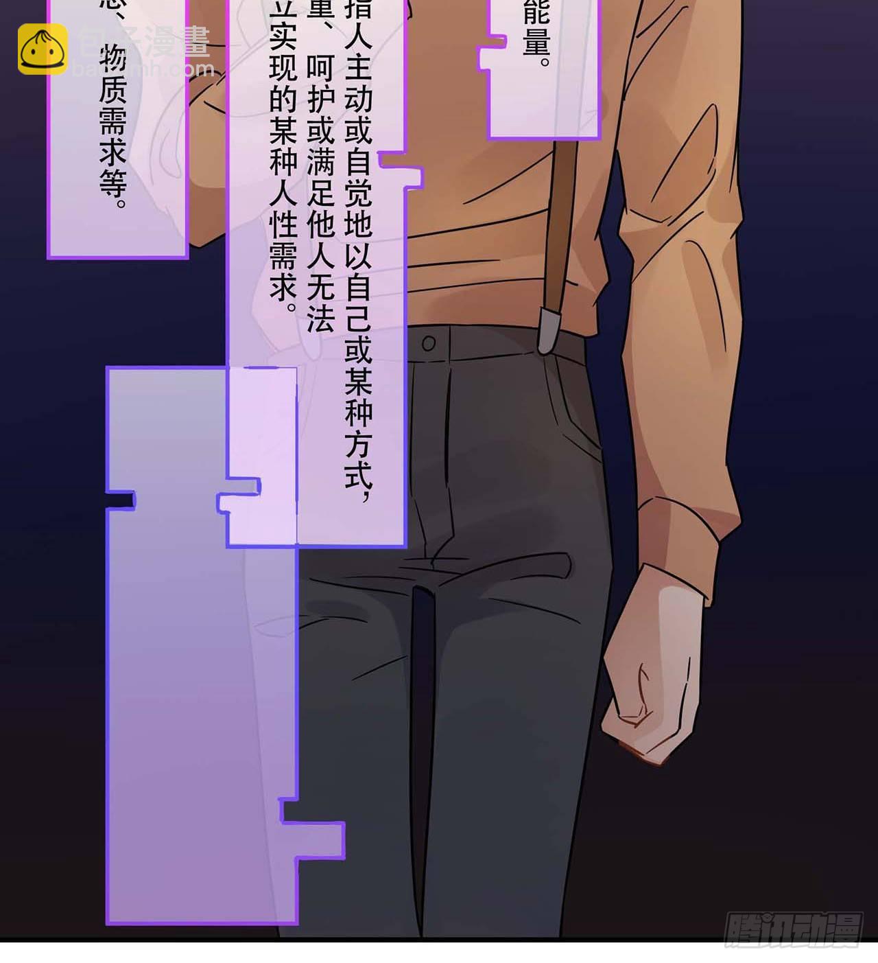 《在这个世界与你同行》爱人 第21页
