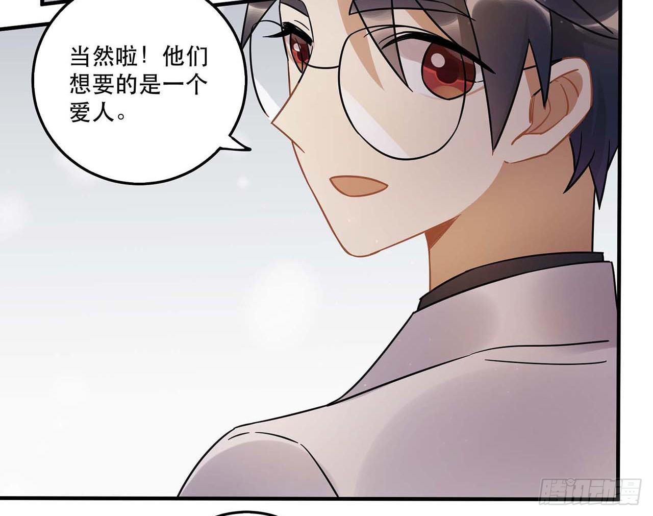 《在这个世界与你同行》爱人 第23页