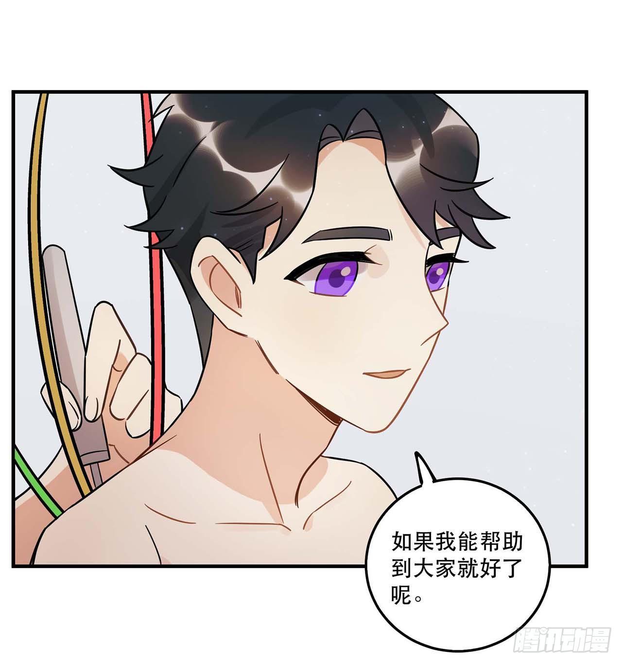 《在这个世界与你同行》爱人 第28页