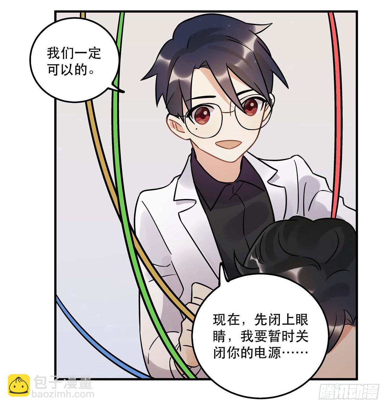 《在这个世界与你同行》爱人 第29页
