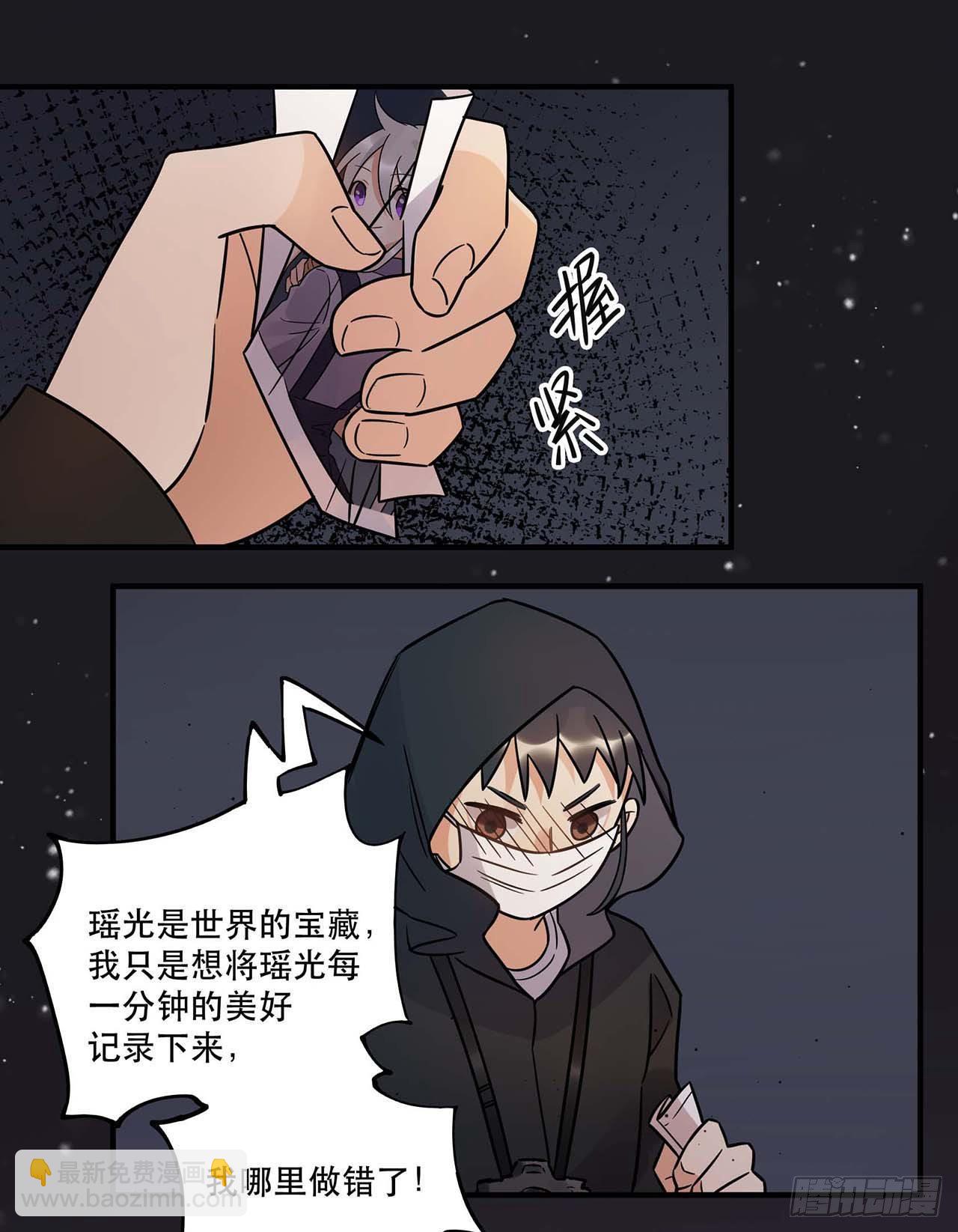 《在这个世界与你同行》爱人 第2页