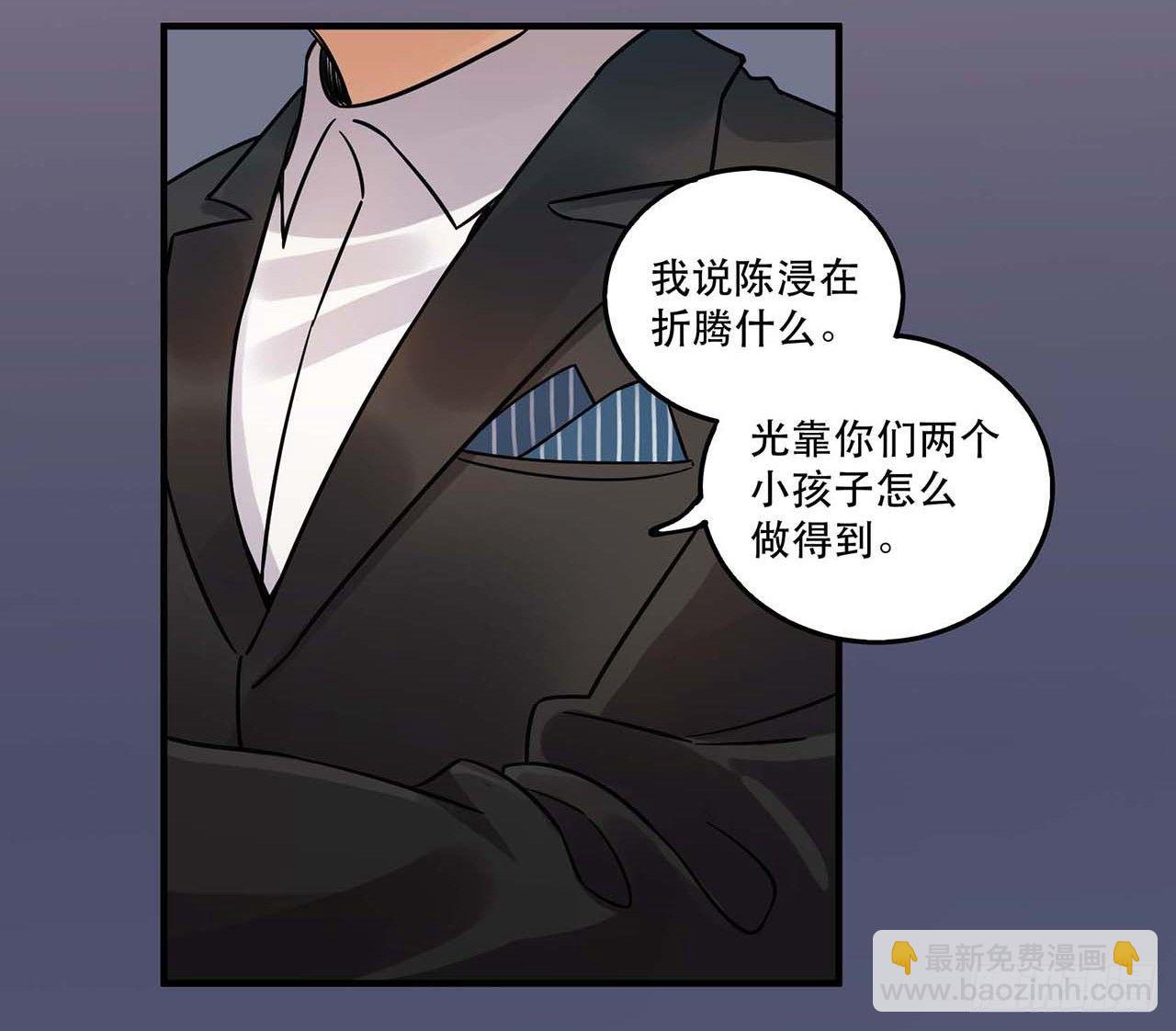 《在这个世界与你同行》爱人 第32页