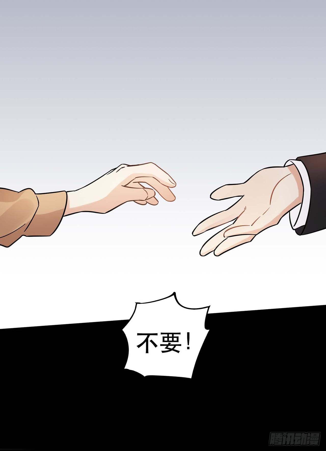 《在这个世界与你同行》爱人 第35页
