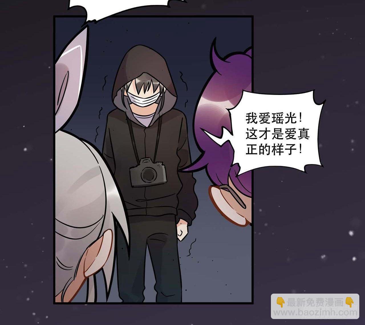 《在这个世界与你同行》爱人 第3页