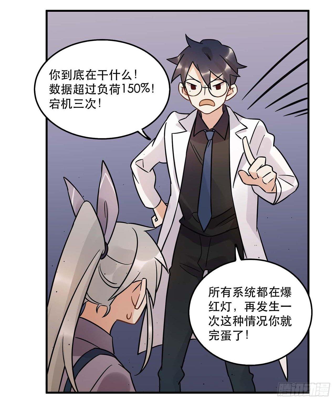 《在这个世界与你同行》爱人 第40页
