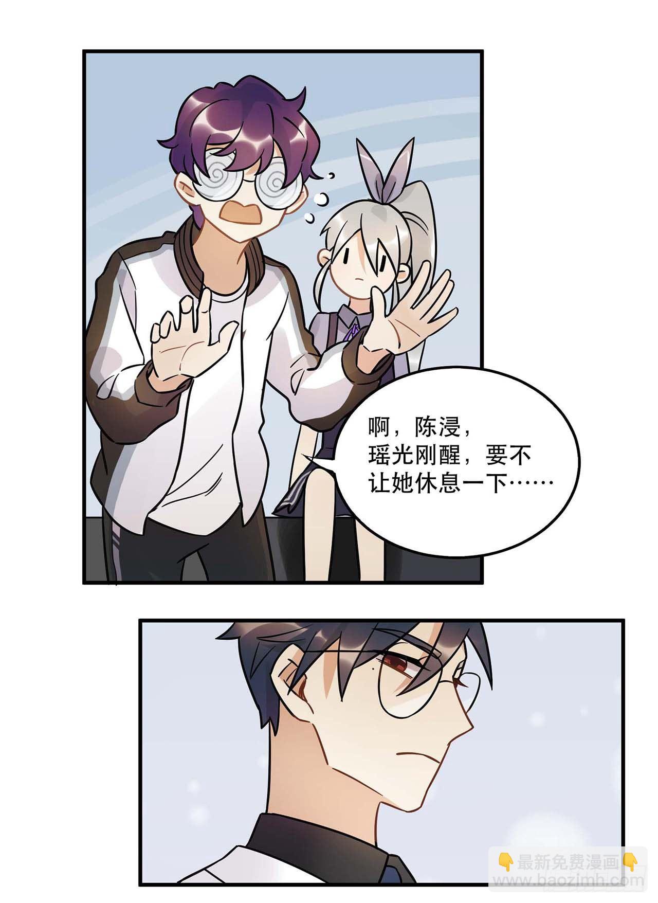 《在这个世界与你同行》爱人 第42页