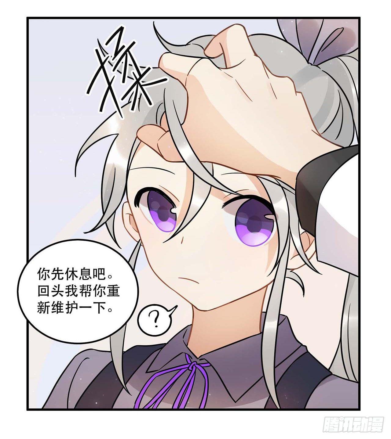 《在这个世界与你同行》爱人 第43页