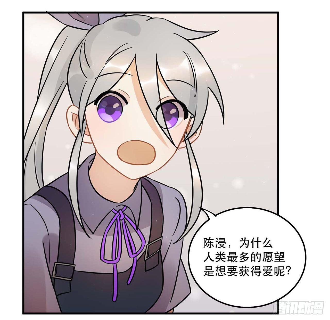 《在这个世界与你同行》爱人 第45页