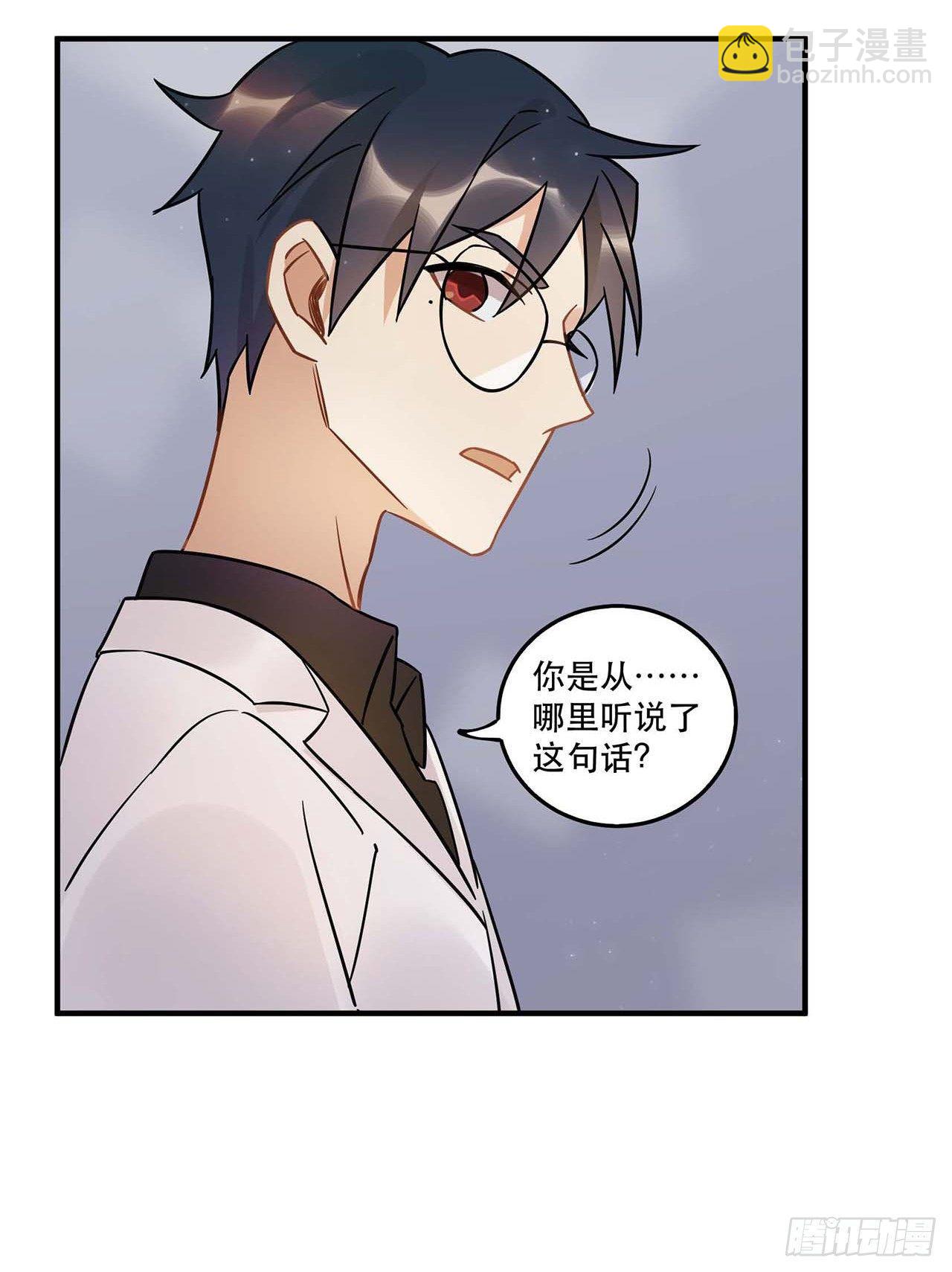 《在这个世界与你同行》爱人 第47页
