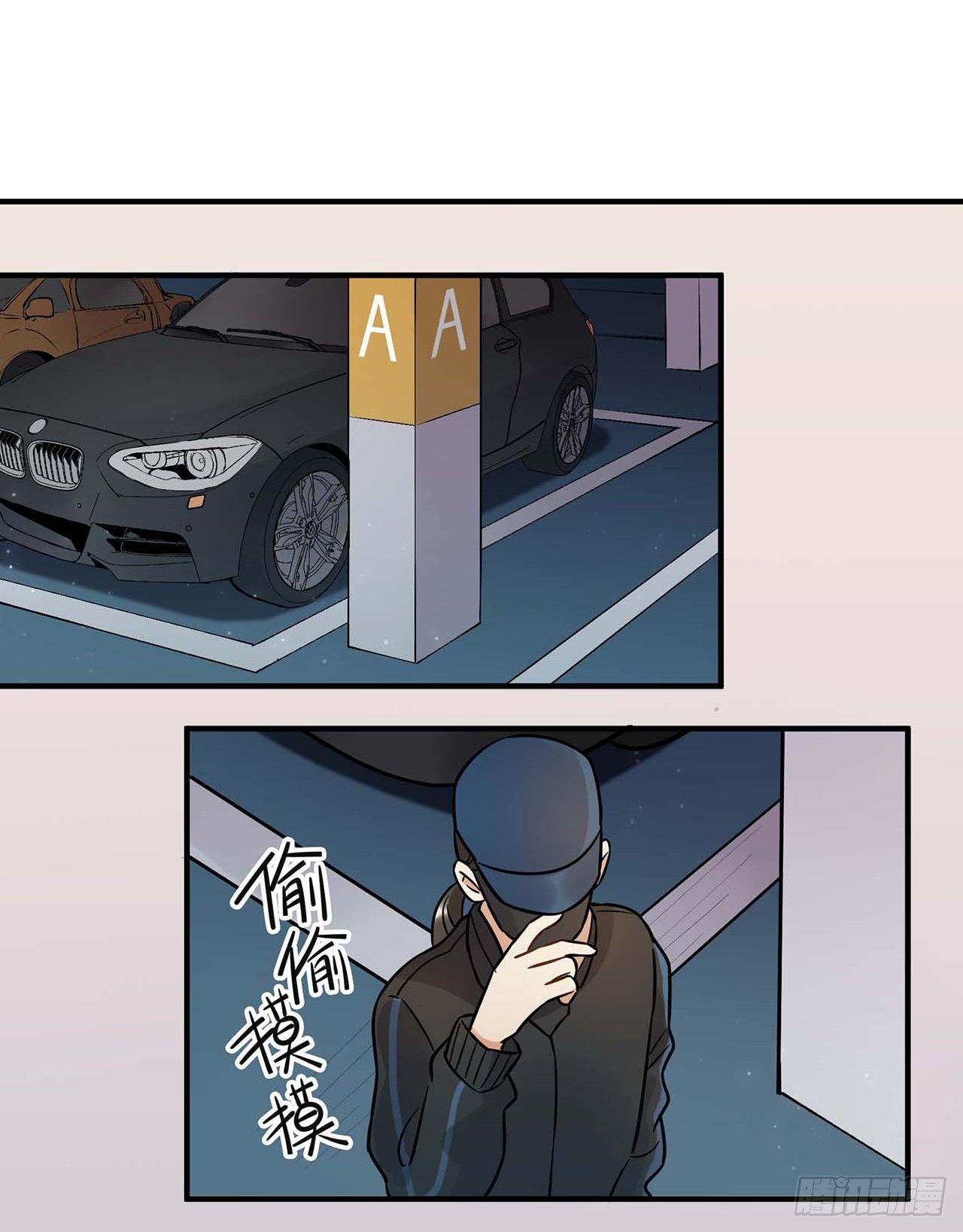 《在这个世界与你同行》爱人 第48页