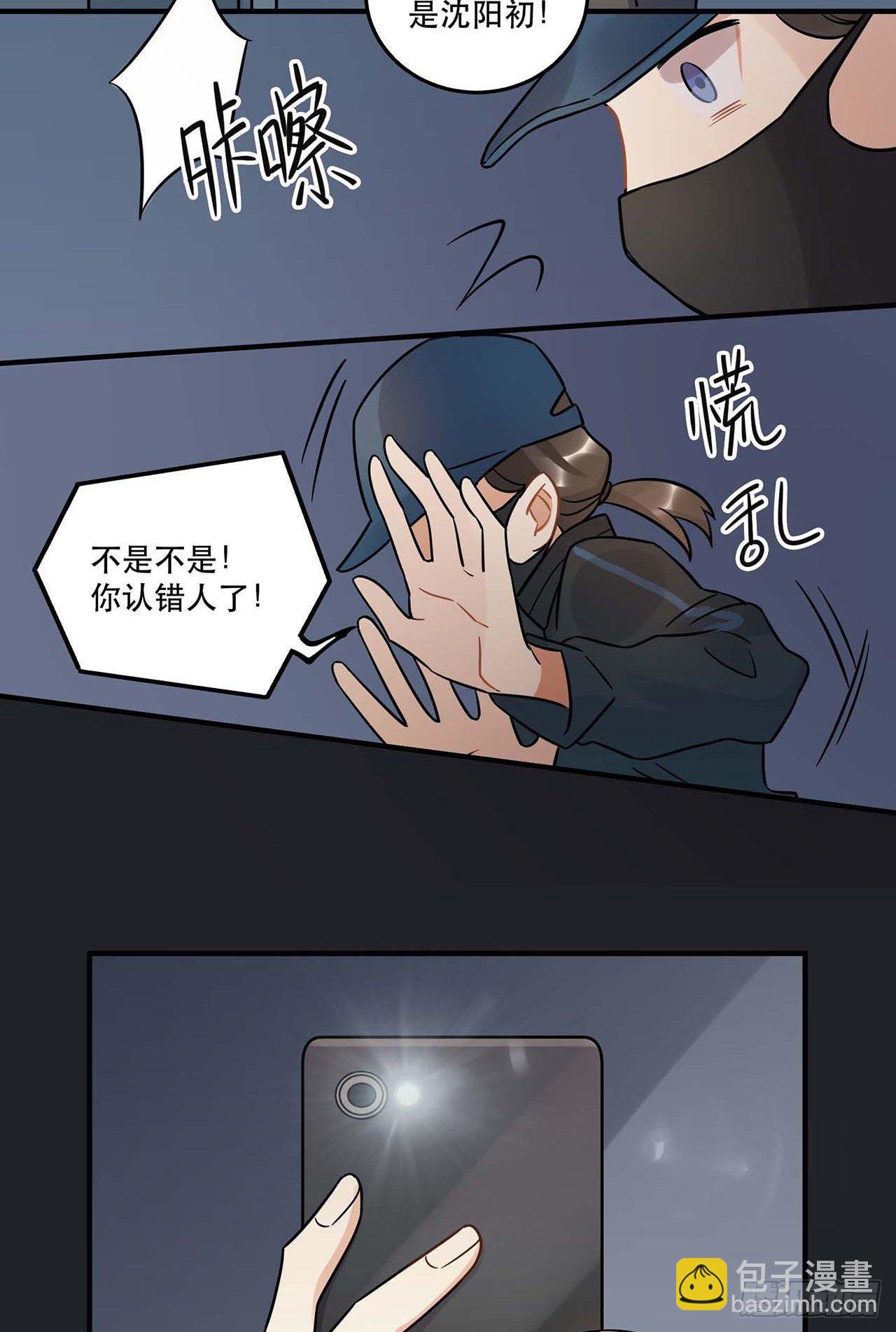《在这个世界与你同行》爱人 第50页