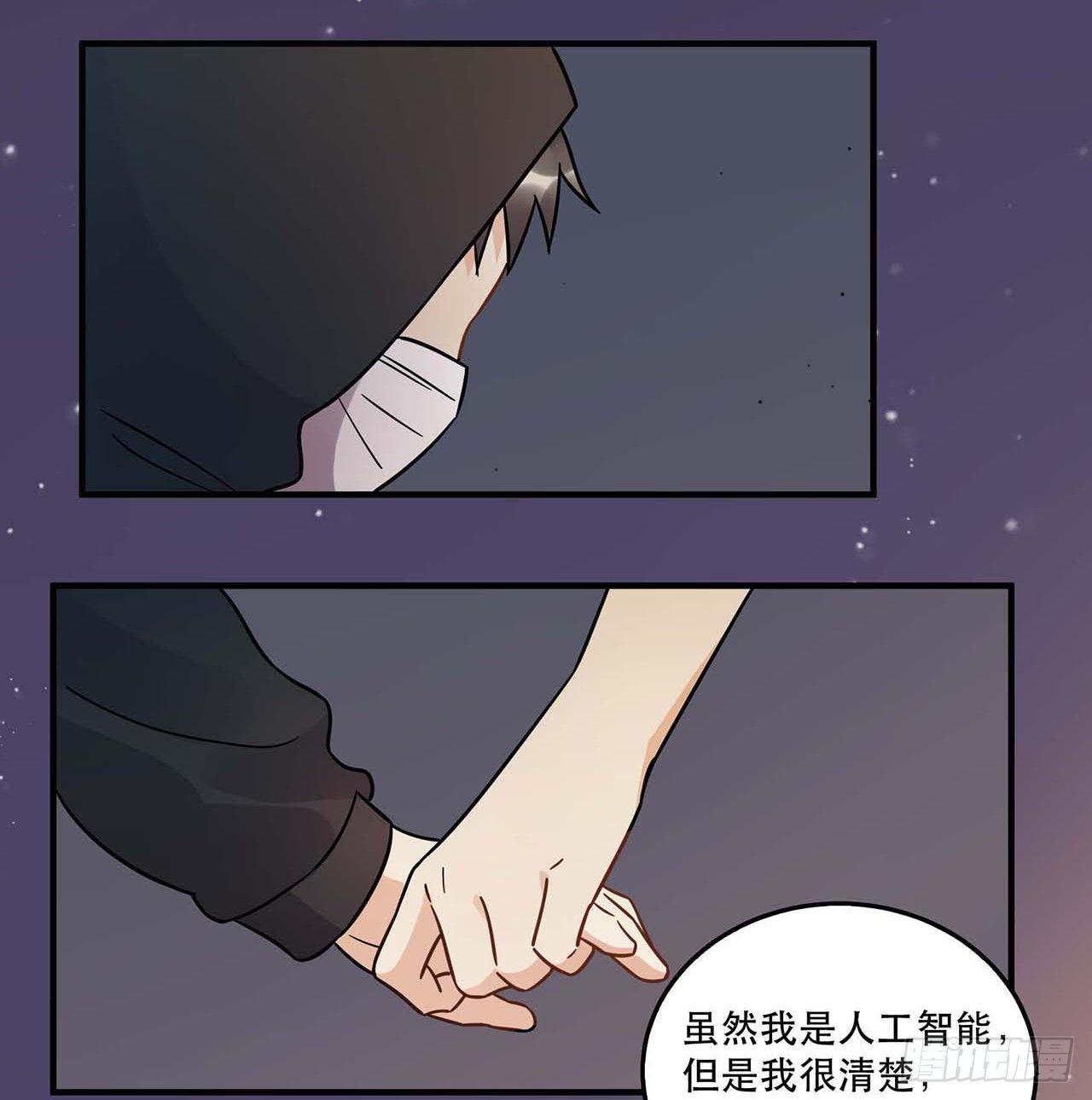《在这个世界与你同行》爱人 第5页