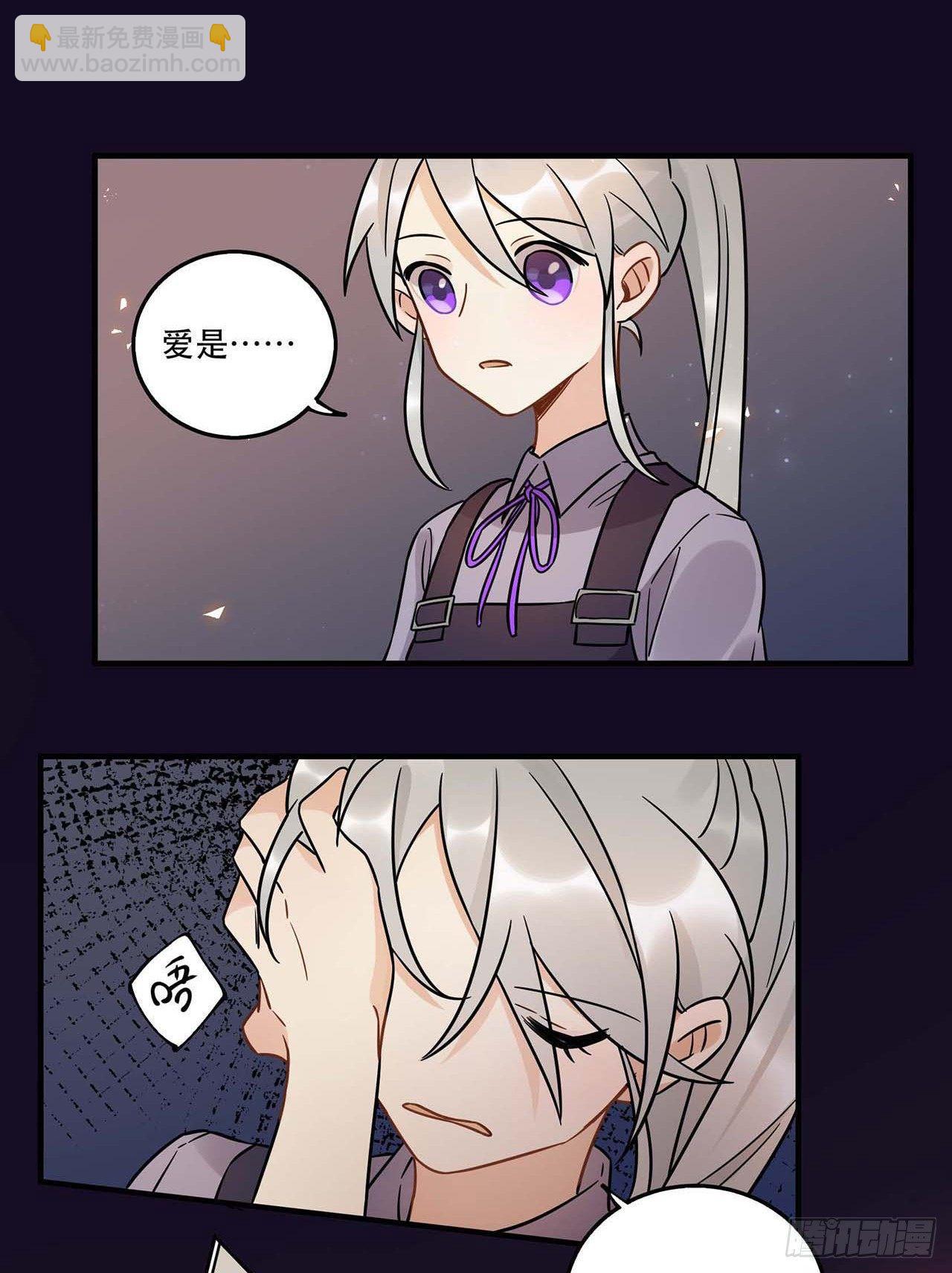 《在这个世界与你同行》爱人 第8页