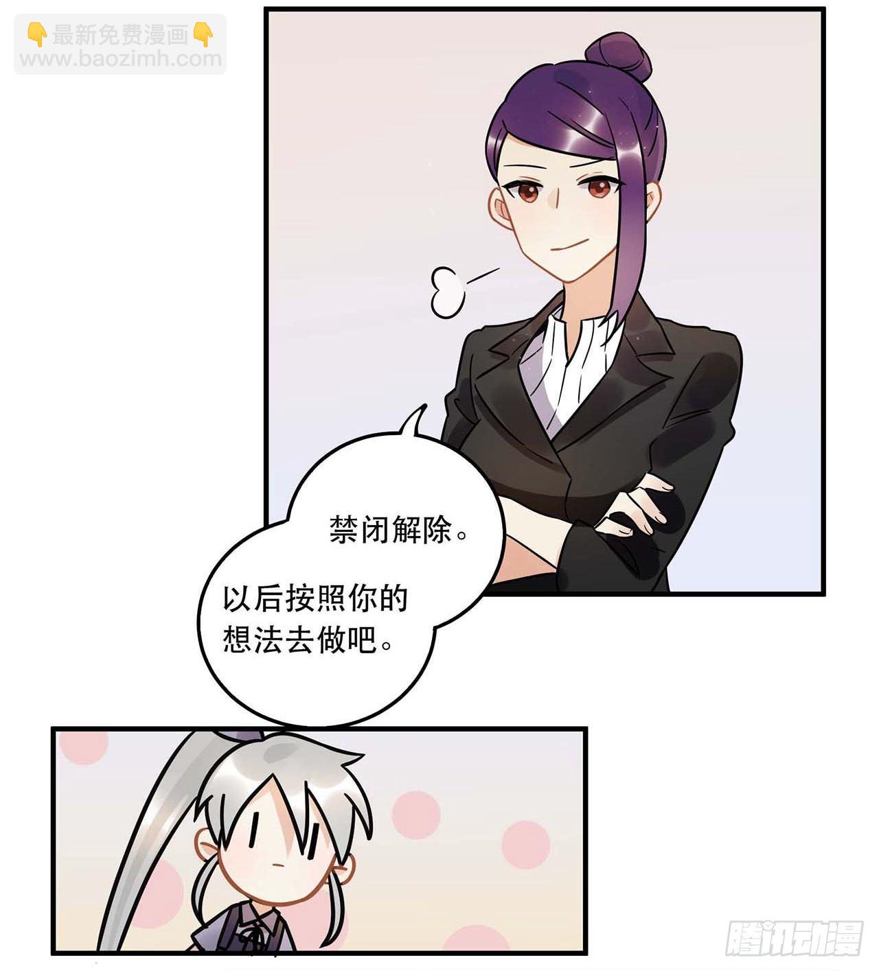 《在这个世界与你同行》粉丝的爱 第13页