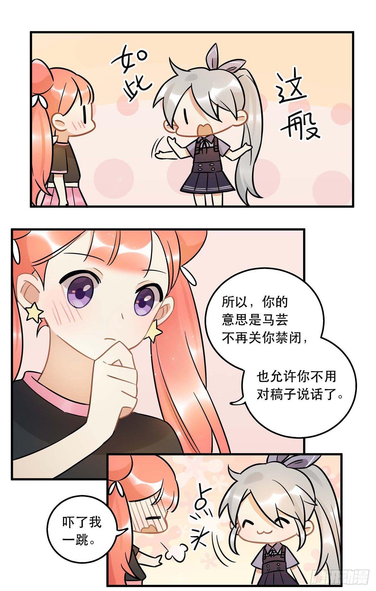《在这个世界与你同行》粉丝的爱 第19页
