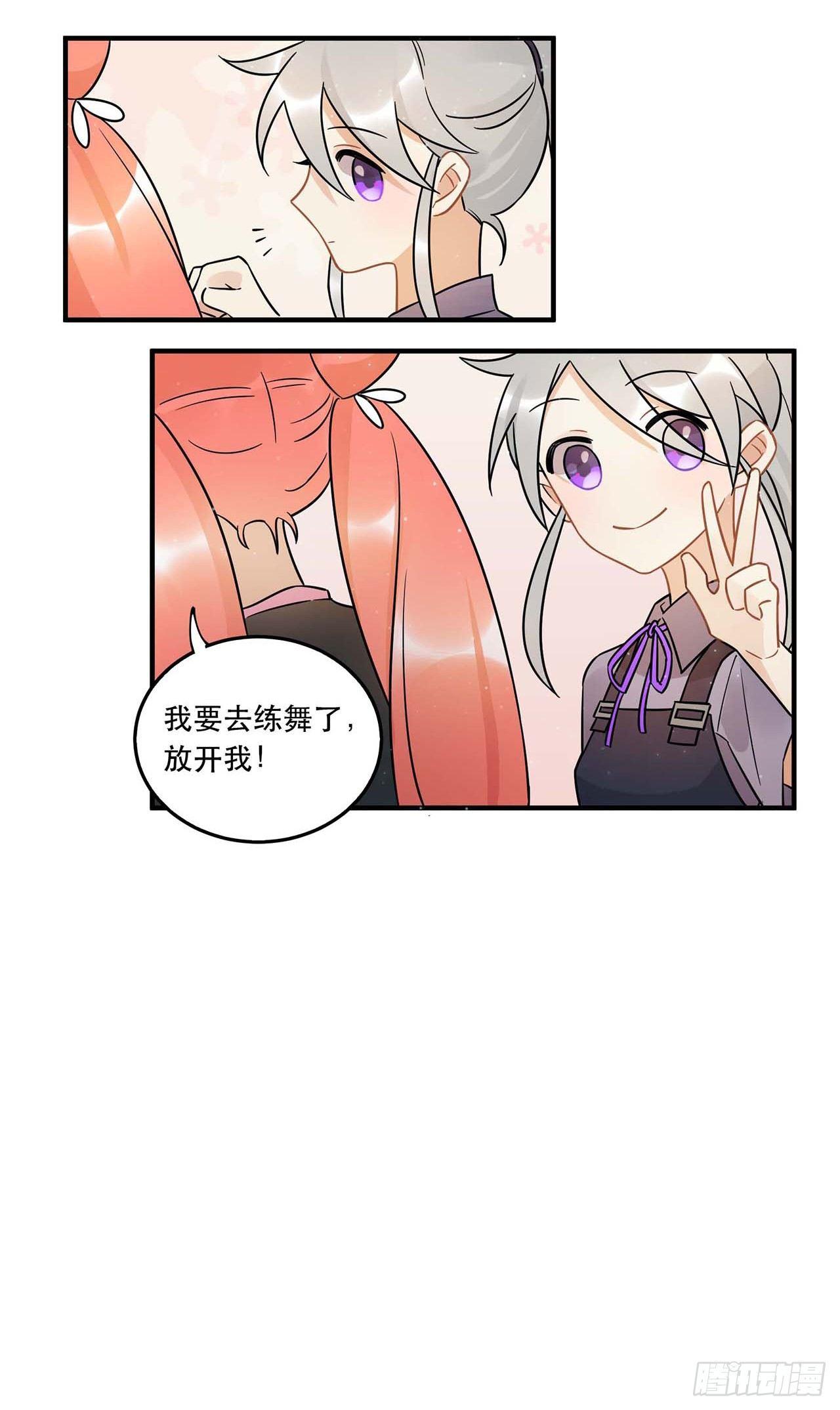 《在这个世界与你同行》粉丝的爱 第22页