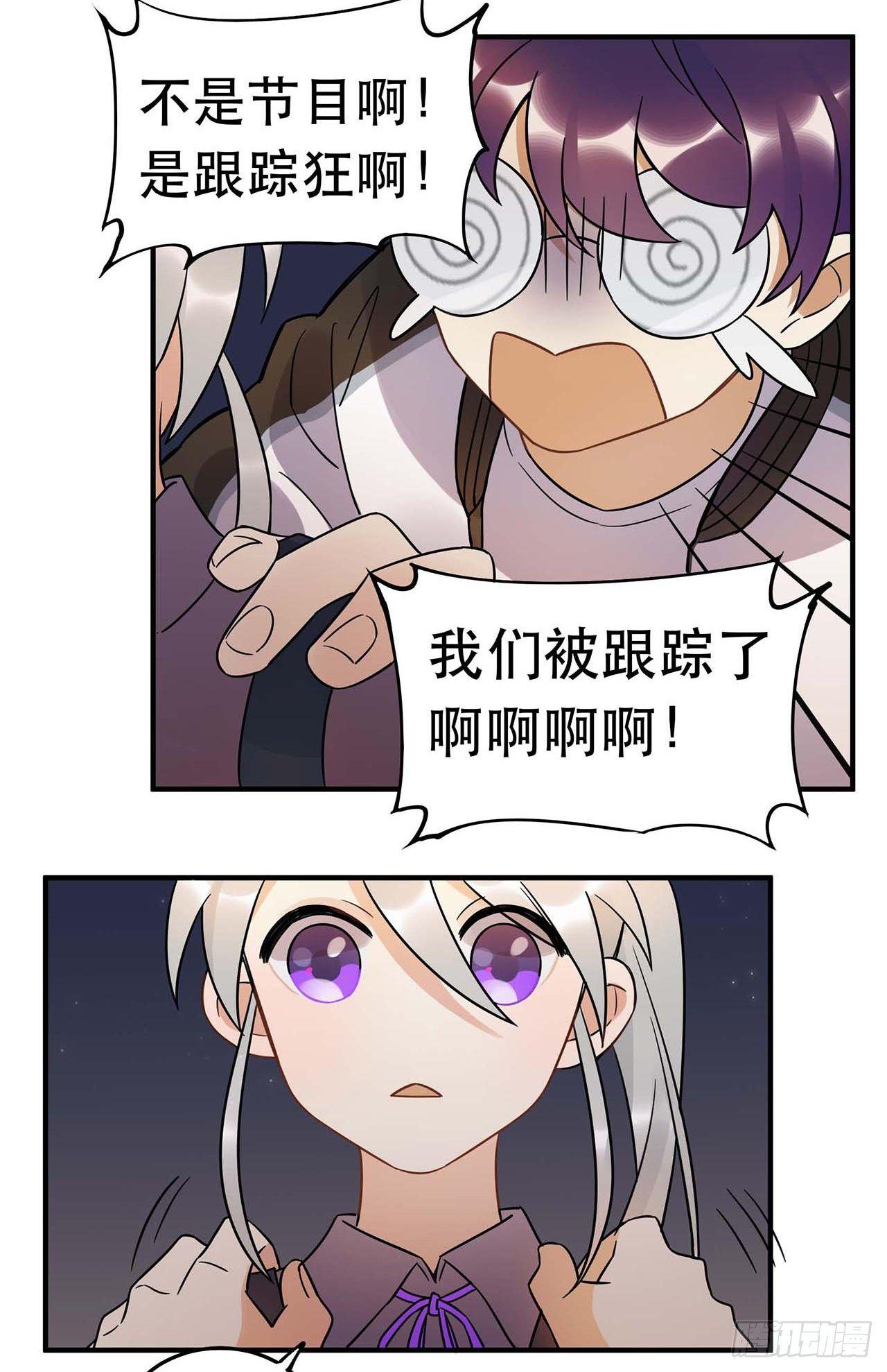 《在这个世界与你同行》粉丝的爱 第33页