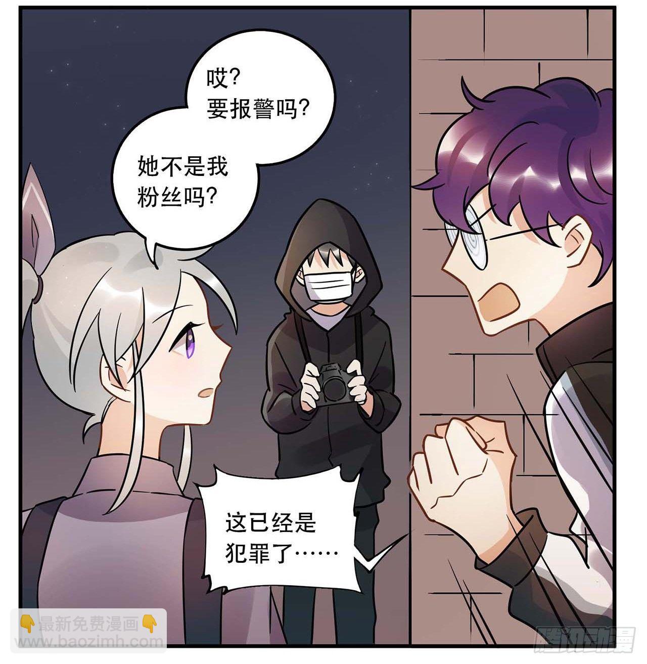 《在这个世界与你同行》粉丝的爱 第41页