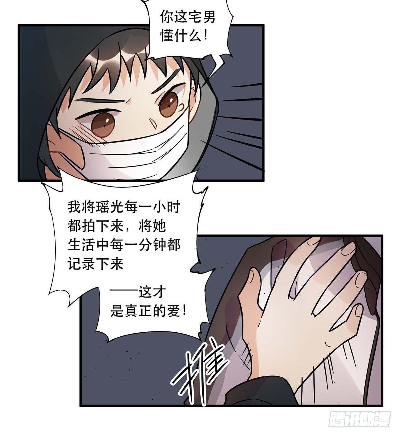 《在这个世界与你同行》粉丝的爱 第45页