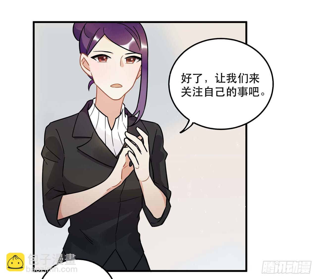 《在这个世界与你同行》是非黑白 第12页