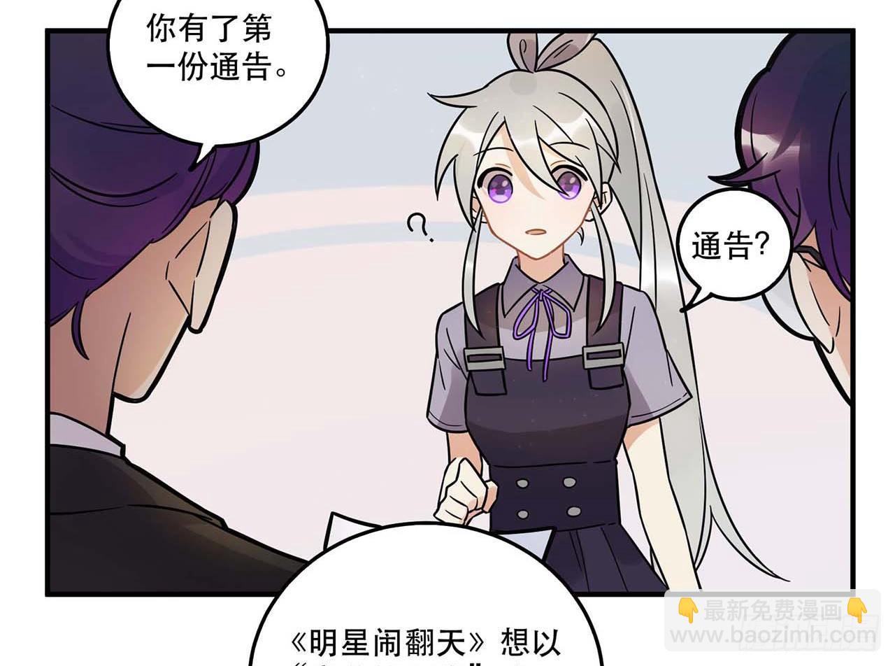 《在这个世界与你同行》是非黑白 第13页