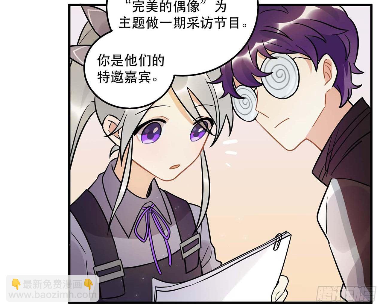 《在这个世界与你同行》是非黑白 第14页